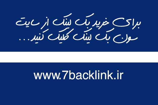 سون بک لینک